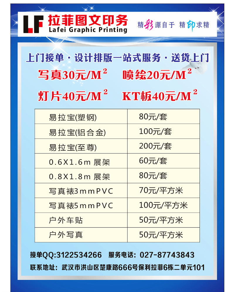 軟件開發(fā)圖文宣傳單 打造專業(yè)形象，傳遞核心價(jià)值