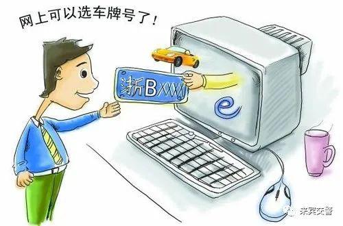新號牌段公布 抓住機會為愛車配靚牌，附互聯網自選號牌教程與安全提醒